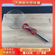 不锈钢加固加粗线漏家用麻辣烫火锅饺子捞面油炸勺两元店货源批发