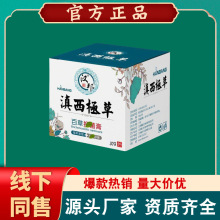 汉邦滇西极草百草抑菌膏乳膏【一件代发】