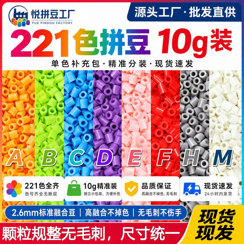 High-Quality Handmade Fusion Beads Toy, Full-Color Refill Box, 2.6mm, in Stock High-Quality Handmade Fusion Beads Toy, Full-Color Refill Box, 2.6mm, in Stock