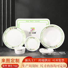 社区食堂快餐店餐具定制LOGO密胺现炒小碗菜碗盖码饭盘子麻辣烫碗