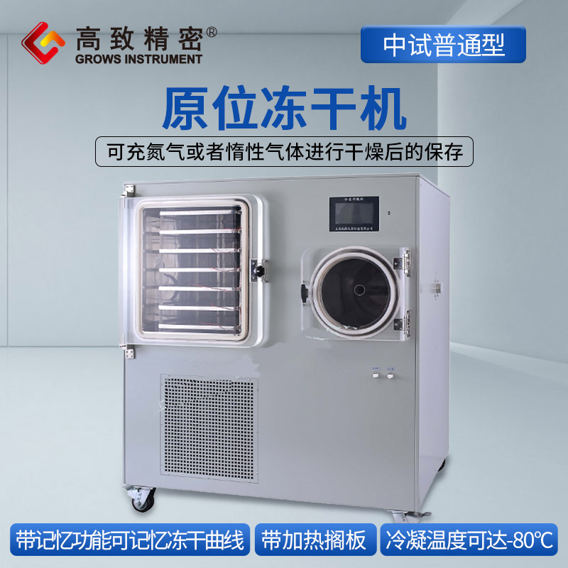 ��ʽѹ����ԭλ���ɻ� ԭλ���ɻ� ����ʽ�䶳�����/ԭλ���ɻ�