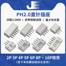PH2.0ֱ���2P 3P4P5P6P7P8P9P-16P ֱ��2.0��� 2.0�g���B����