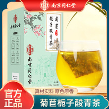 南京同仁堂菊苣栀子酸青茶30包桑叶葛根中老年养生茶工厂批发代发