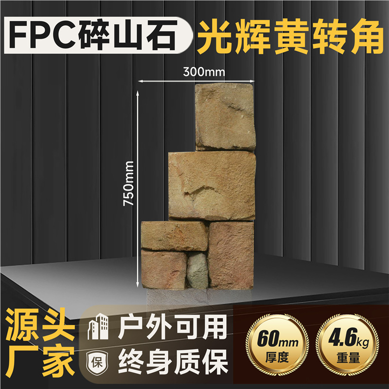 Pared de pared de PU Piedra de grava Tablero de fondo Roca de montaña ligera Piedra de imitación Ladrillo de pared exterior interior Paisaje de patio Piel de piedra de hongo