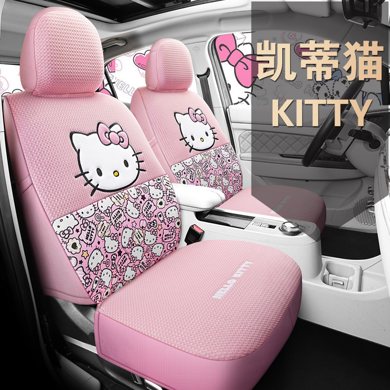 hellokitty汽车座套四季通用卡通坐垫女神款可爱布艺女kt猫全包