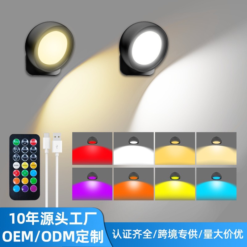 Rgb Magnetic Wall Lamp Rechargeable Three-Color Temperature Remote Control Timing Living Room Indoor Wall Lamp Bedside Lamp Bedroom Night Light