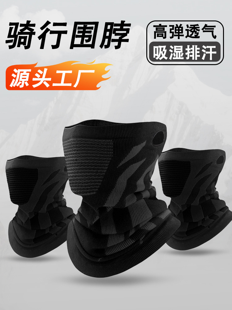 Men's Winter Cycling Mask, Autumn and Winter Cold-Proof and Warm Neck Gaiter, Mountaineering and Running Neck Cover, Breathable Seamless Scarf