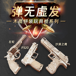 ľ�|�B�lƤ�����ɳĮ֮��3Ddiyƴ�b�M�b��ͯ���ǳ��u�к��ֹ�