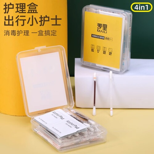 Portable four-in-one emergency disinfection four-piece combination travel disposable alcohol cotton pads, iodophor cotton swabs, waterproof stickers