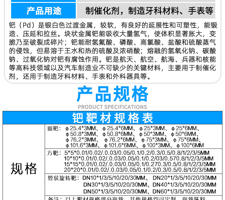 钯金材+详情页+康天爱采购+2024.7_03