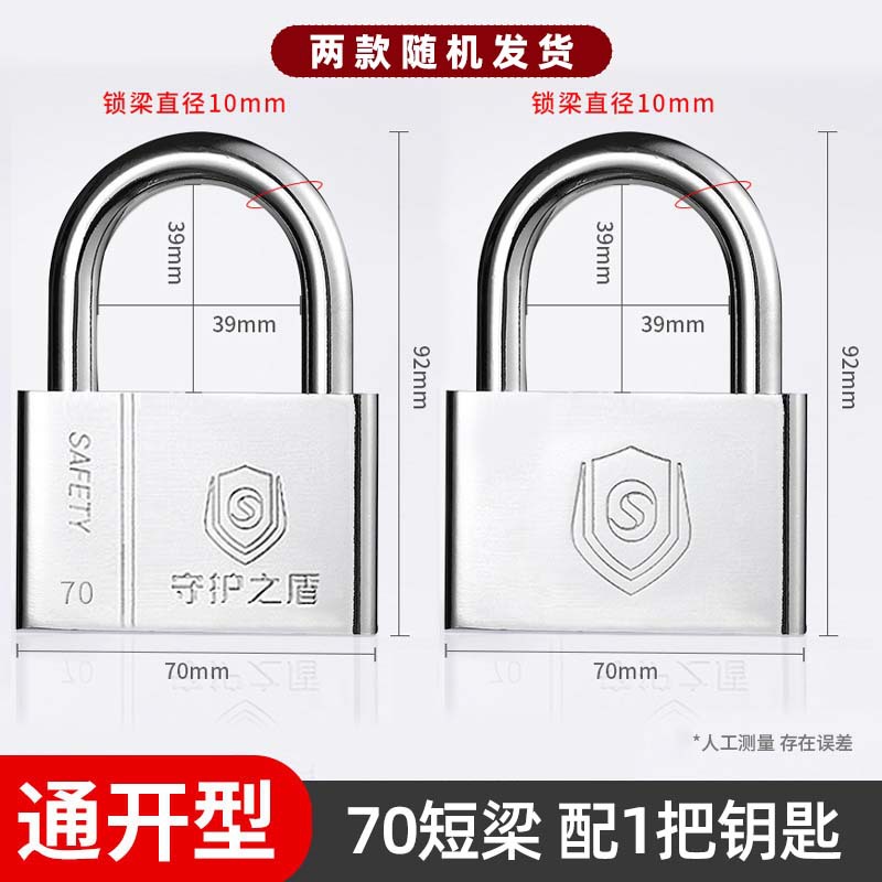 Envío gratis venta directa de fábrica candado abierto bloqueo abierto antirrobo hogar impermeable y antioxidante dormitorio pequeño candado independiente