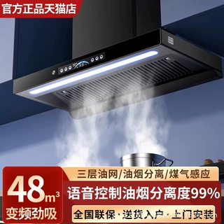 新款抽油烟机变频大吸力家用厨房T型顶吸式油烟分离静音自动清洗