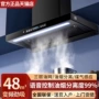自动新款家用吸式油烟机