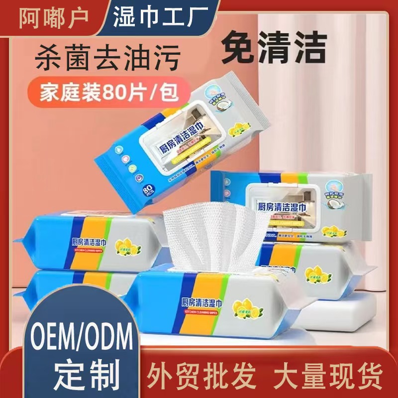 Kitchen Wipes, Powerful Cleaning Wipes, Powerful Degreasing Household Range Hood Cleaning, Enlarged Kitchen Utensil Wipes