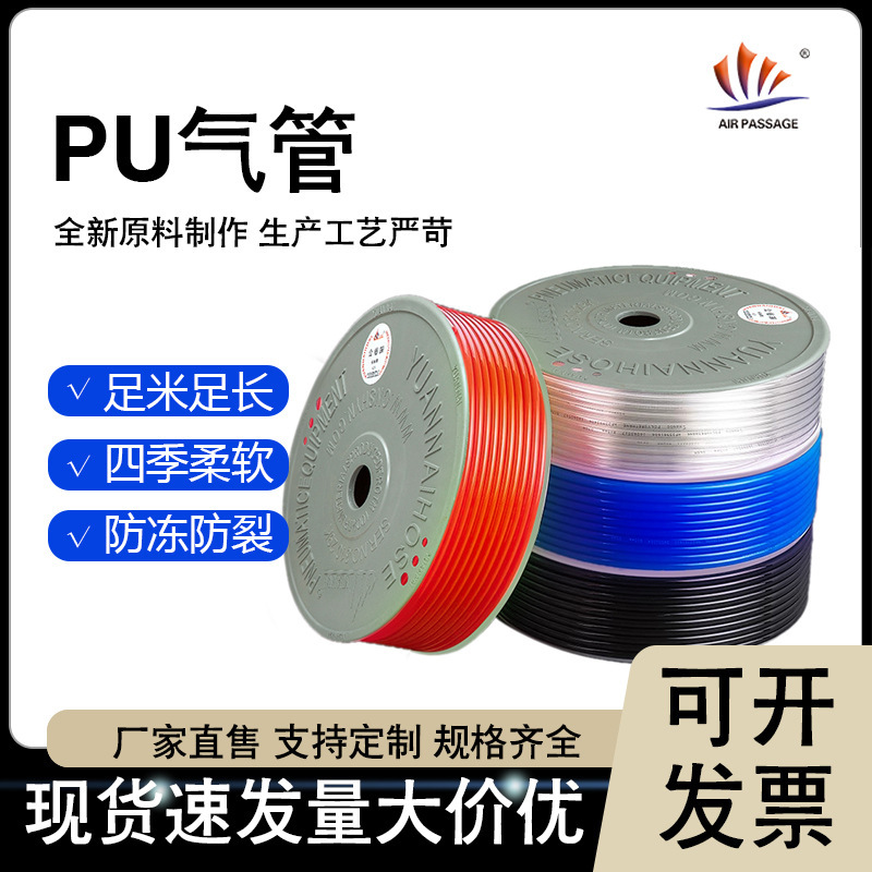 Pu air pipe 8mm air pipe air compressor air pipe hose 4/10/12/6MM compressed air pump air pipe high pressure pneumatic pipe