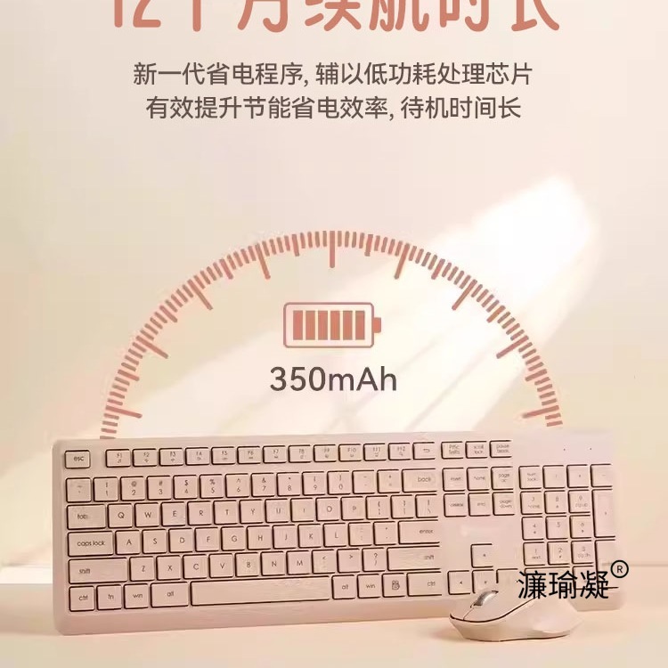 超薄无线键盘鼠标套装和笔记本电脑外接键鼠女生办公专用静音无声|undefined