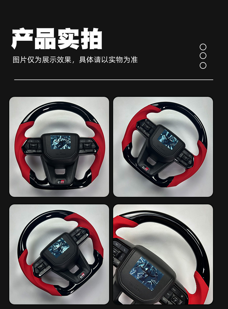 LC300 Imitation Carbon Fiber Steering Wheel Assembly