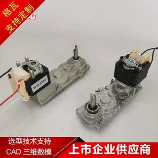 定制罩极电机齿轮减速机SPG款 三缸雪融机低速搅拌无刷减速电机