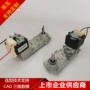 低速定制减速三缸电机