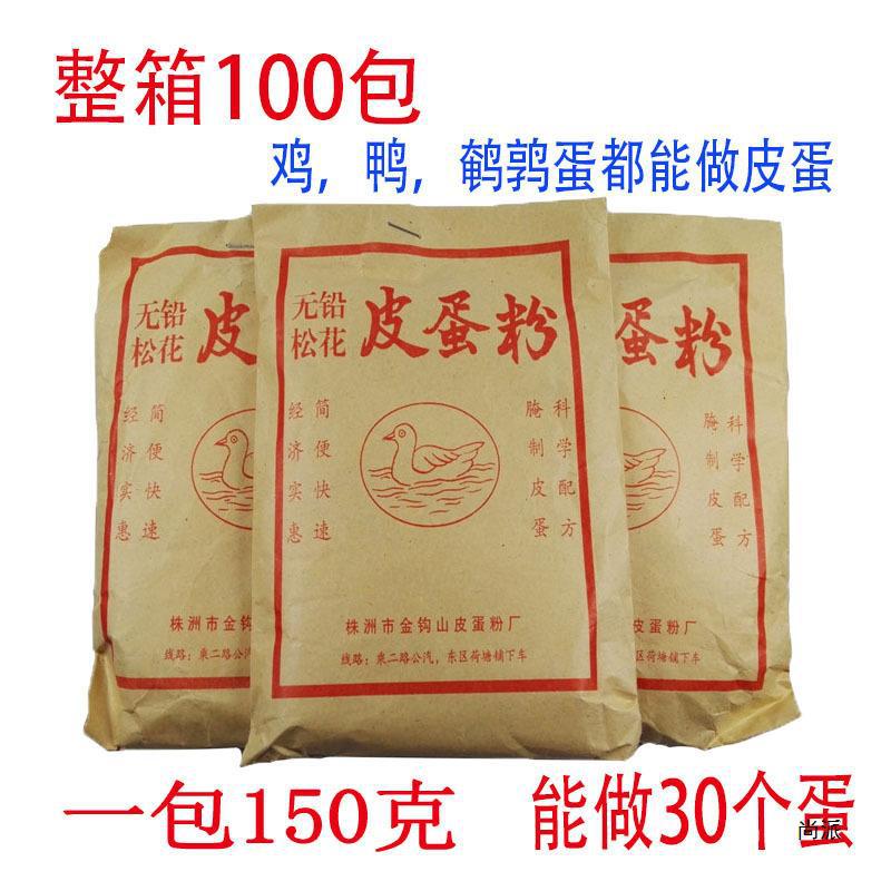 河南产自制无铅松花蛋粉变蛋粉5包配方皮蛋粉鹌鹑蛋鸡鸭其他