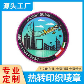 东莞厂家定制热熔胶 热转印织唛锁边章 定制批发织唛切边肩章补丁