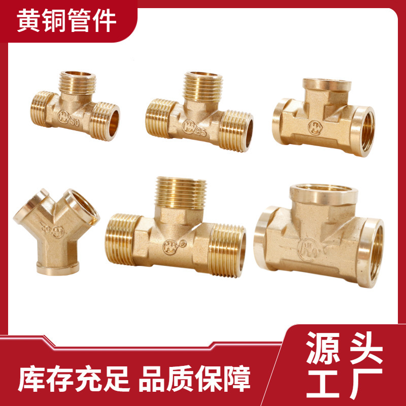 4-Point Outer Wire Copper Tee Tee Joint Water Pipe Joint Copper Joint 1/2 Plumbing Hardware Copper Joint Wholesale 4-Point Outer Wire Copper Tee Tee Joint Water Pipe Joint Copper Joint 1/2 Plumbing Hardware Copper Joint Wholesale