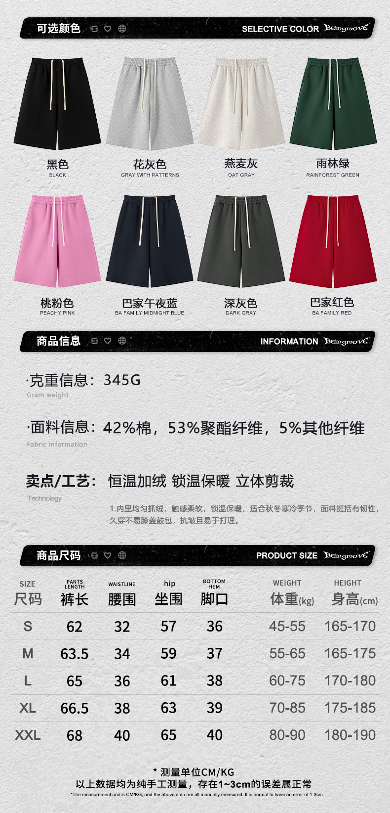 裤子信息尺码.jpg