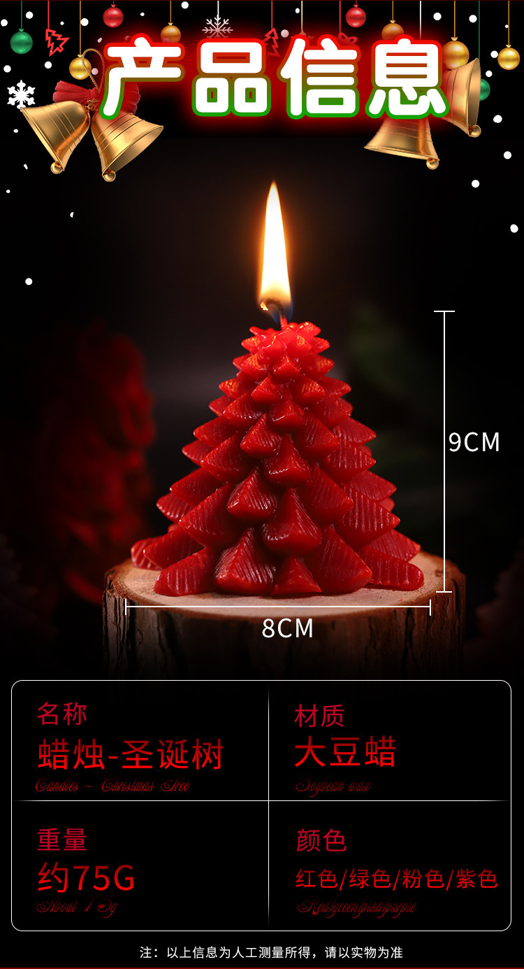 Low-Temperature Massage Candle with Soy Wax, Christmas Tree Design, Adult Couples Use — detail image 11