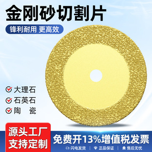 Emery Small Saw Blade Electric Grinding Cutting Blade Beautiful Seam Clearing Small Slice Glass Jade Polishing Tile Polishing Blade