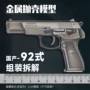 发射成人男孩拼装模型