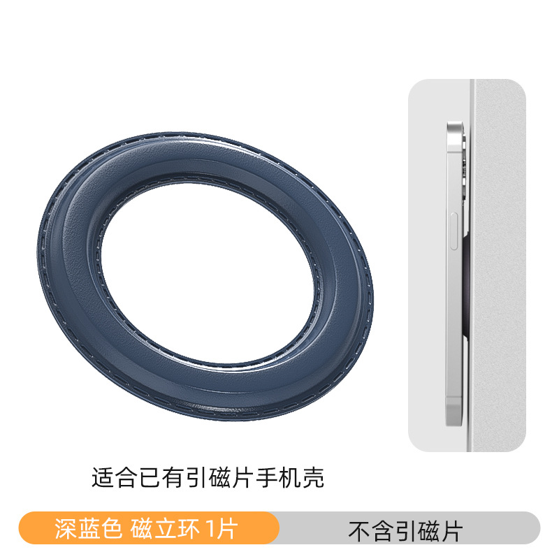 Magsafe anillo magnético transmisión en vivo teléfono móvil soporte magnético etiqueta de la pared anillo vertical magnético nuevo cuero avanzado anillo magnético