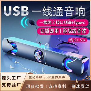 USB One-Line Game Subwoofer Audio Computer Desktop Bluetooth with Microphone Headset Multimedia Speaker