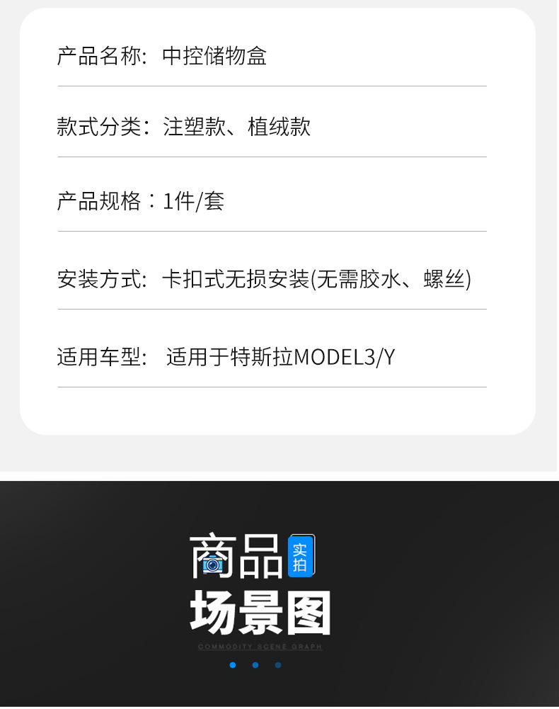 Suitable for the New Version of Model Y/3 Tesla Yl Central Control Storage Box, Armrest Box, Storage Box, Under-Seat Storage Box