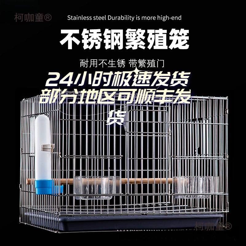 不锈钢鸟笼加粗笼丝加大鹦鹉繁殖笼虎皮牡丹八哥玄凤带繁殖麦太保