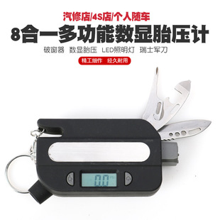 Automobile Tire tire pressure gauge tire pressure gauge pressure gauge pressure gauge pressure gauge pressure gauge pressure gauge monitoring pressure gauge