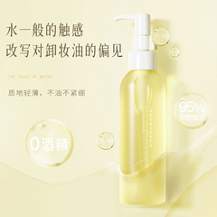 TWG Plant Cleansing Oil Olive Oil Gentle Soothing Cleansing Eyes, Lips and Face Three-in-One Makeup Remover Water Makeup Remover