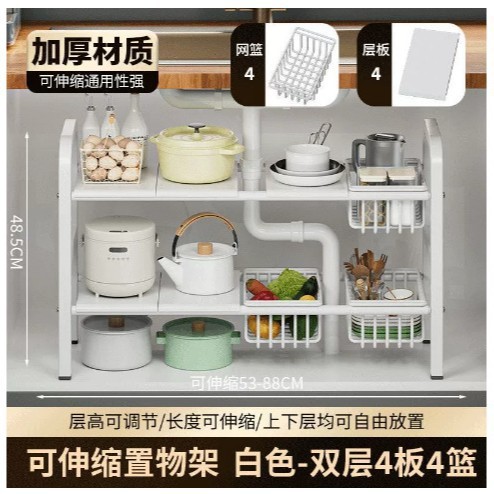 下水槽置物架厨房浴室柜多层架子落地收纳分层可伸缩橱柜收纳架|undefined