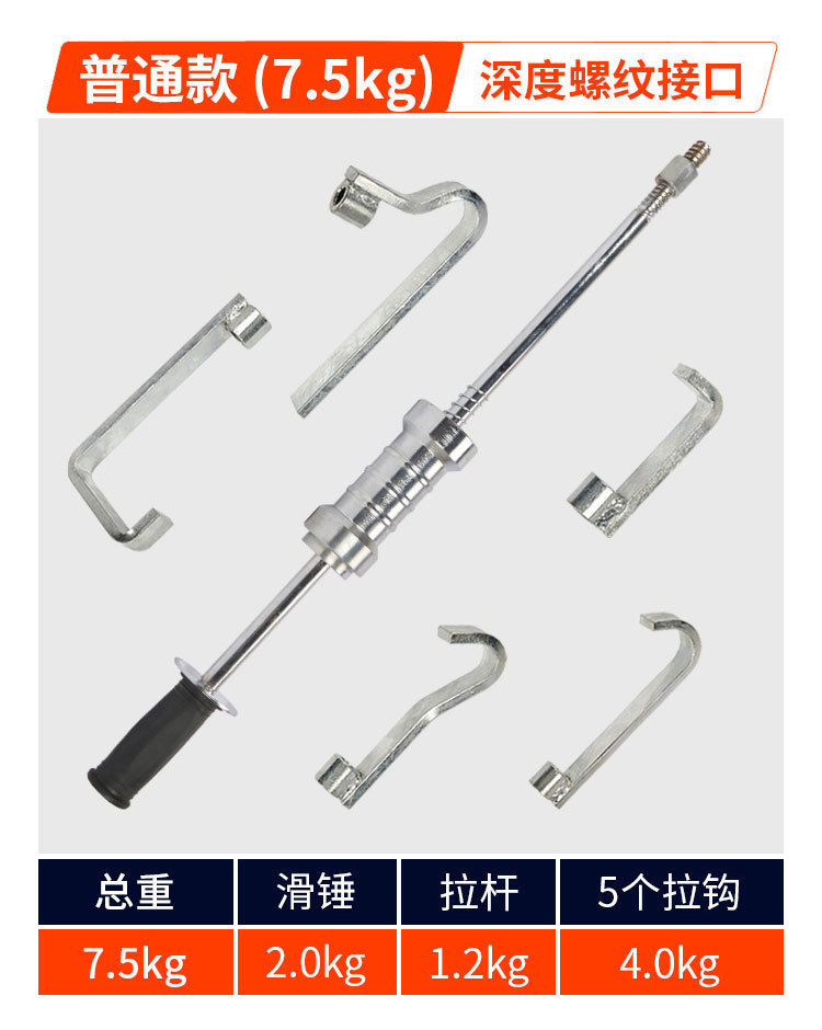 herramienta de reparación de chapa metálica de martillo de tracción pesado grande herramienta de martillo de tracción de automóvil deformación de hueco deslizante