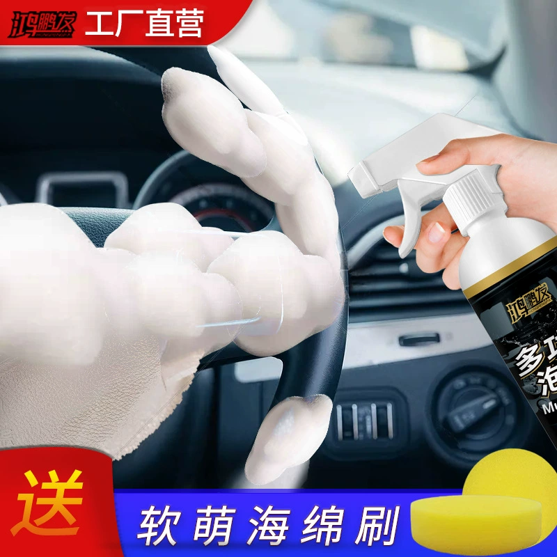 Автомобильный Многофункциональный пенный очиститель салона чистящее средство для потолка сильное обеззараживание артефакт немоющийся белый автомобиль Special