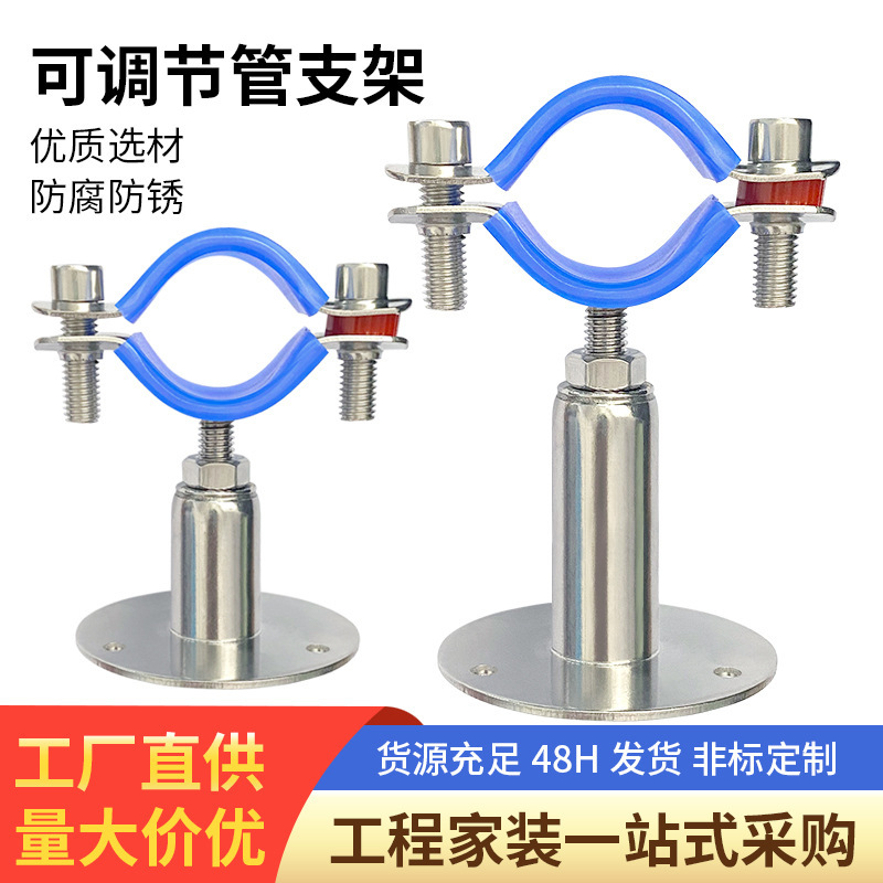 304 Stainless Steel Adjustable Pipe Bracket with Blue Anti-Slip Gasket Fixed Gas Pipe Clamp 304 Stainless Steel Adjustable Pipe Bracket with Blue Anti-Slip Gasket Fixed Gas Pipe Clamp