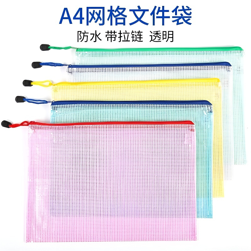 Bolsa de malla gruesa bolsa de archivos impermeable de gran capacidad / bolsa de datos bolsa de facturas de oficina bolsa de cremallera sellada Yiwu