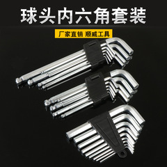 Hex wrench set, hex screwdriver tool set, square wrench, star hex wrench