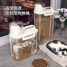 猫粮储存桶10斤狗粮密封防潮罐储粮桶宠物零食收纳盒分装冻干粮食