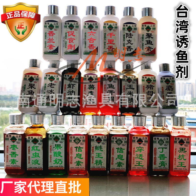 台湾诱神鱼饵料小药添加剂 明志渔具大量批发 促食剂聚鱼素猪母乳