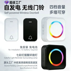 门铃;遥控开关;智能开关