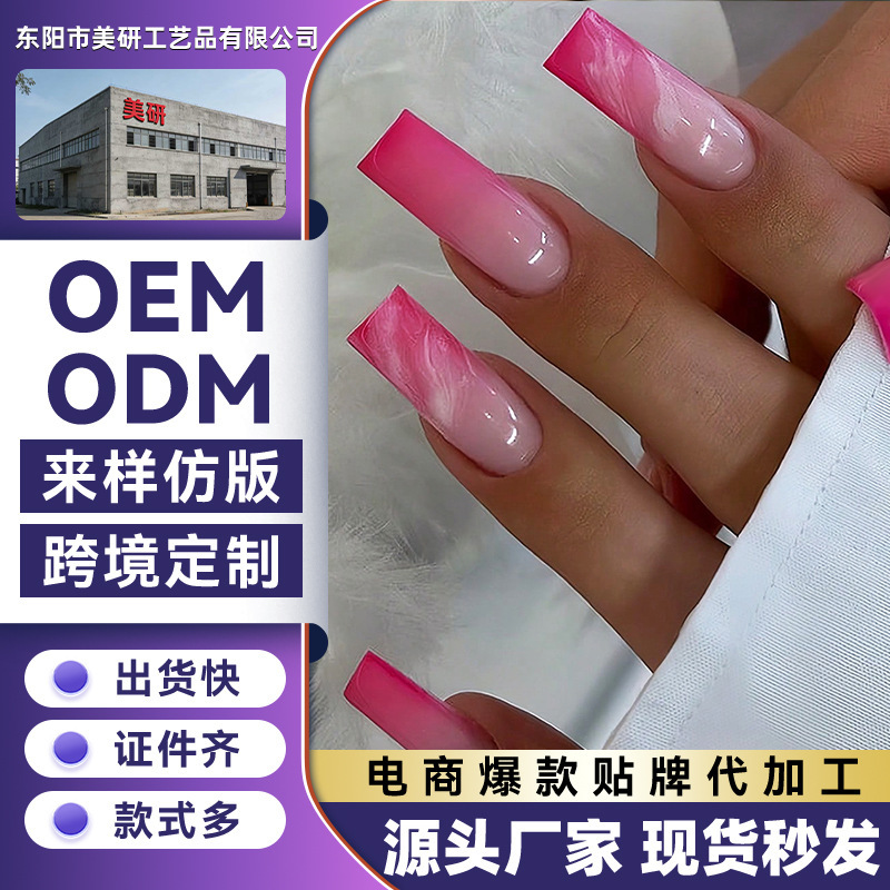 Cross-Border Exclusive Dopamine Gradient Barbie Pink French-Style Fake Nails, Niche Handmade Custom Ins-Style European and American Wearable Nails