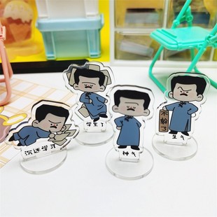 In the Awakening era, Lu Xun acrylic standing card, go to learn text, funny creative desktop decoration, personalized
