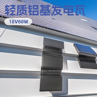 ���͹��̫��������Ƭ�X���l�18V60W�p�|�늃��ܹ���l�ϵ�y