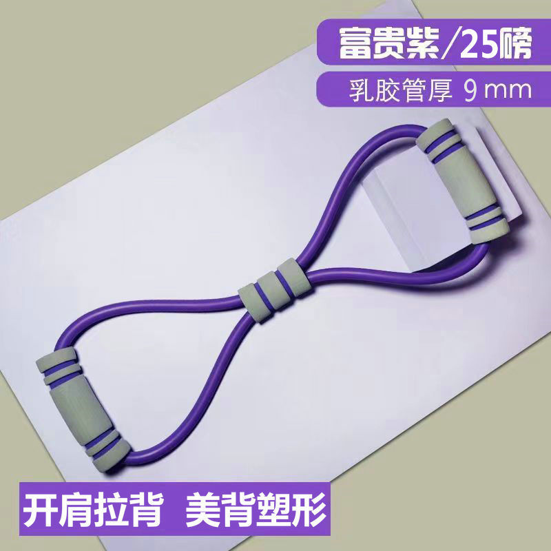 Dispositivo de tensión de ocho caracteres dispositivo de tensión de pedal espalda belleza pecho expansor Pilates yoga TPE fuente fábrica 8-dispositivo de tensión de caracteres