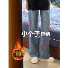 小个子加绒加厚复古高腰垂感牛仔裤女秋冬直筒宽松显瘦阔腿长裤潮